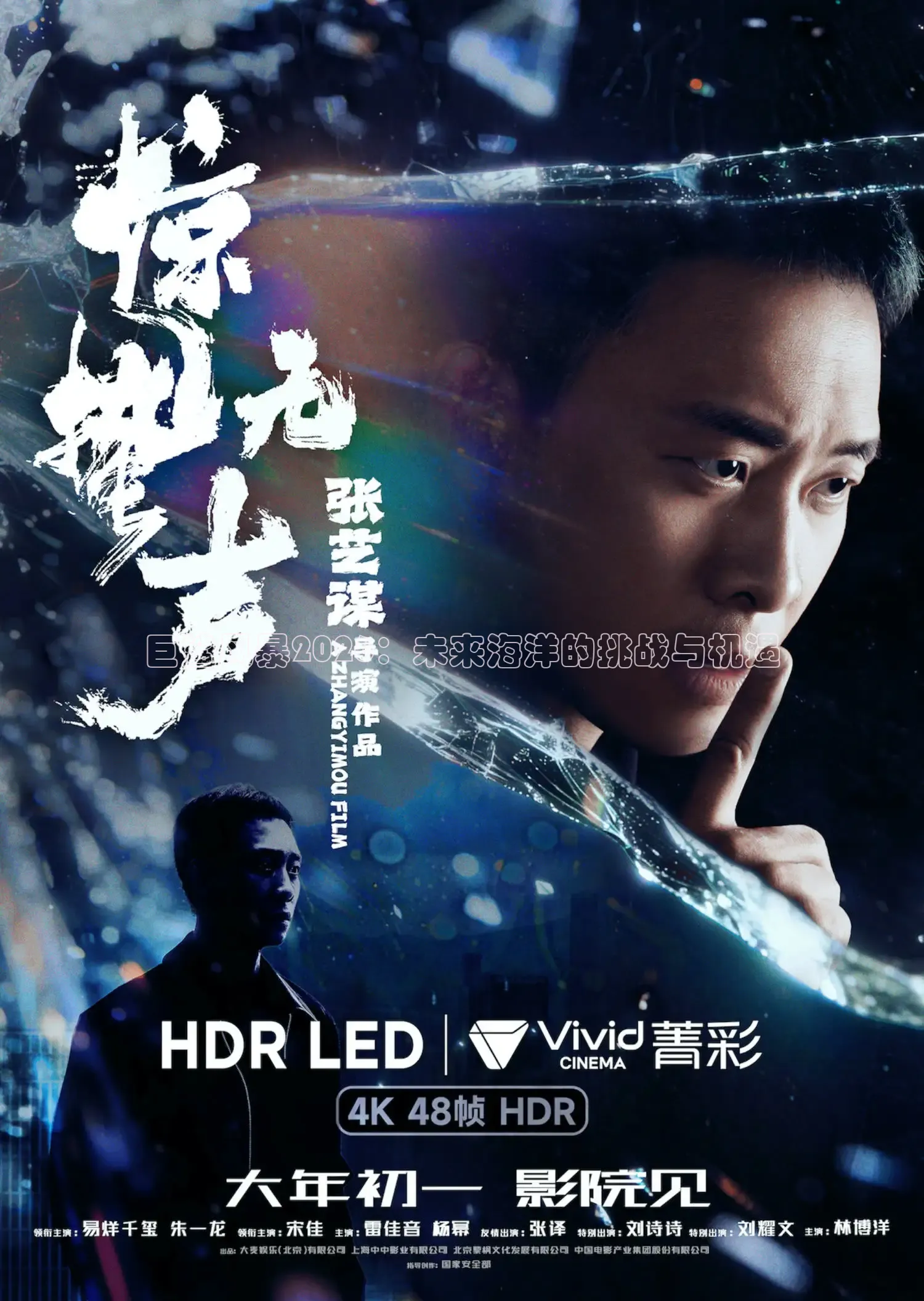 巨鲨风暴2026：未来海洋的挑战与机遇