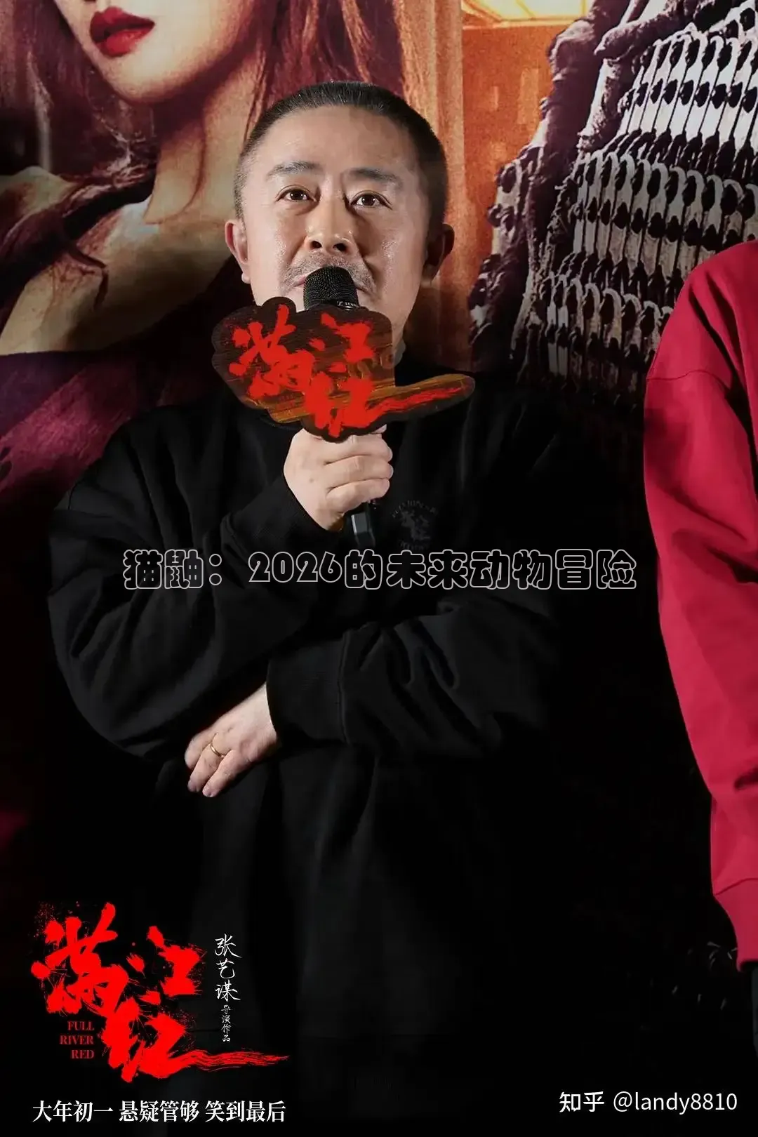 猫鼬：2026的未来动物冒险