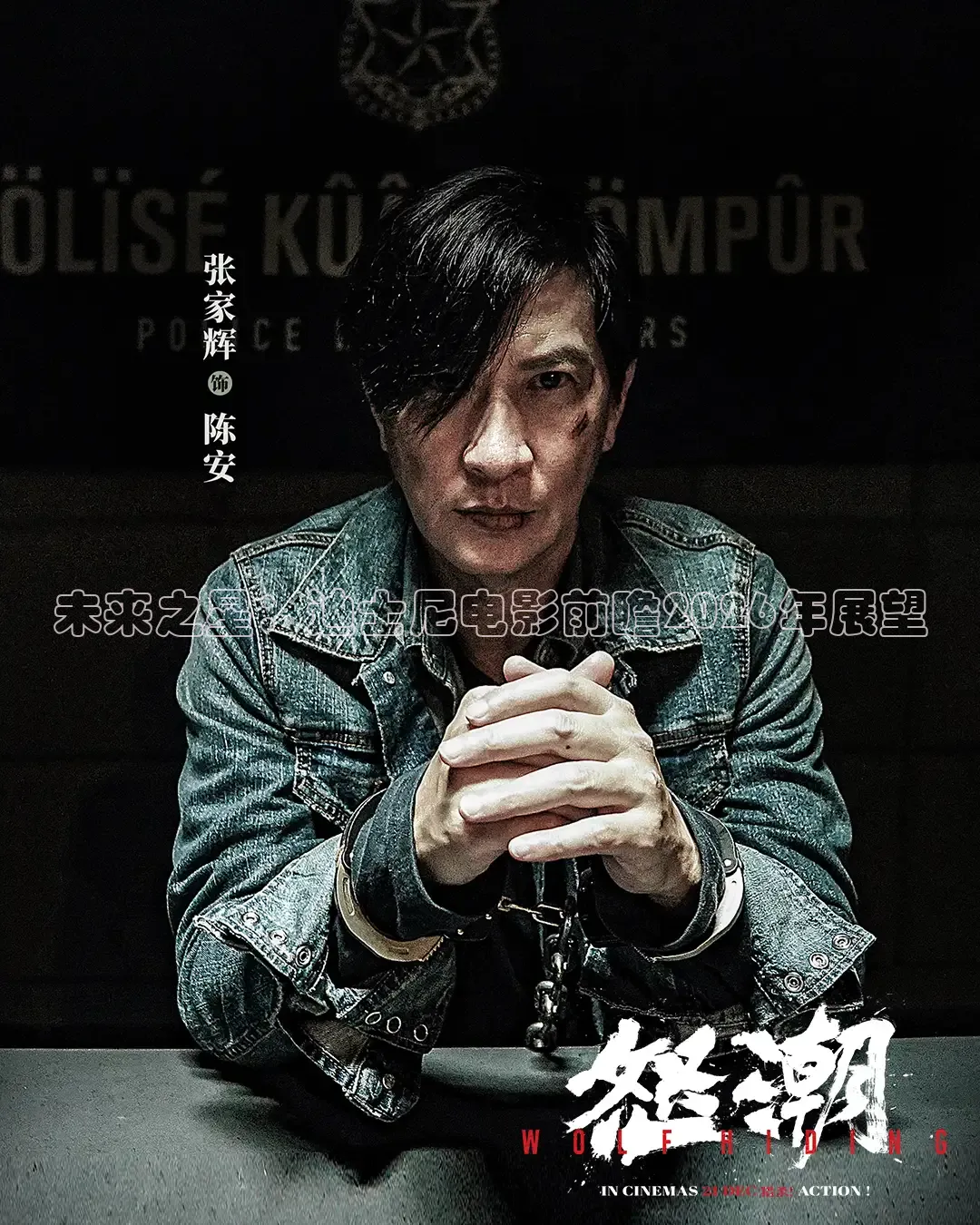 未来之星：迪士尼电影前瞻2026年展望