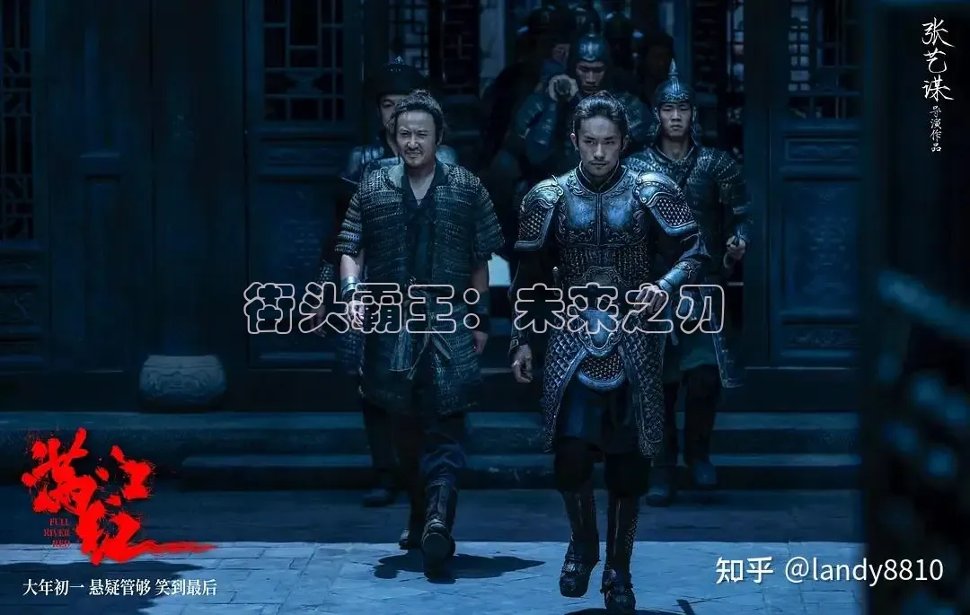 街头霸王：未来之刃